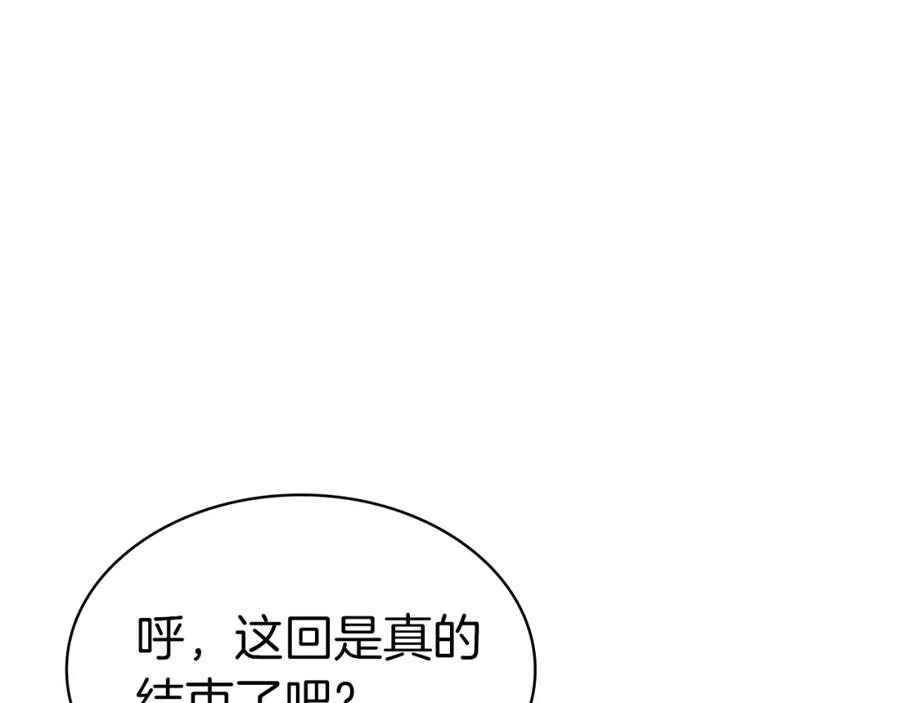 《灾难级英雄归来》第61话 初代妖精王 第208页