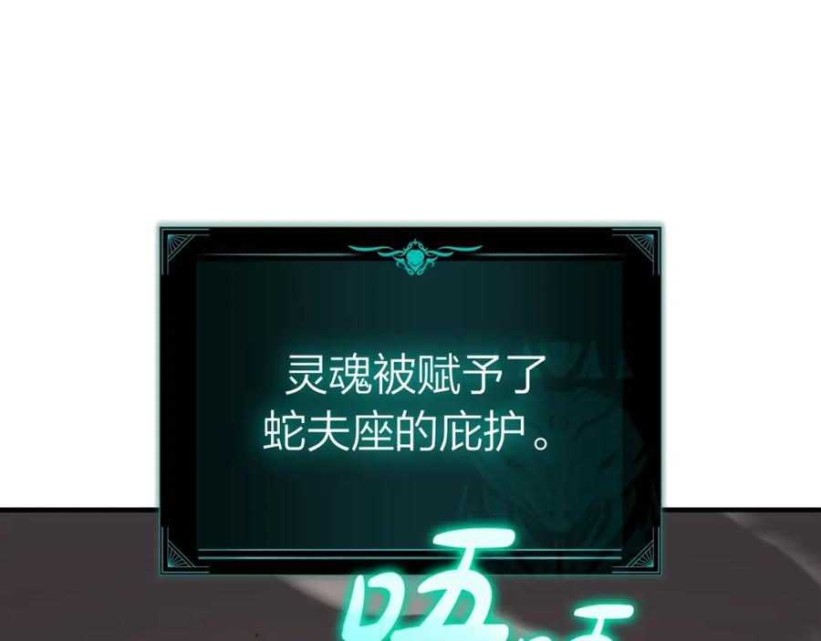 《灾难级英雄归来》第61话 初代妖精王 第160页