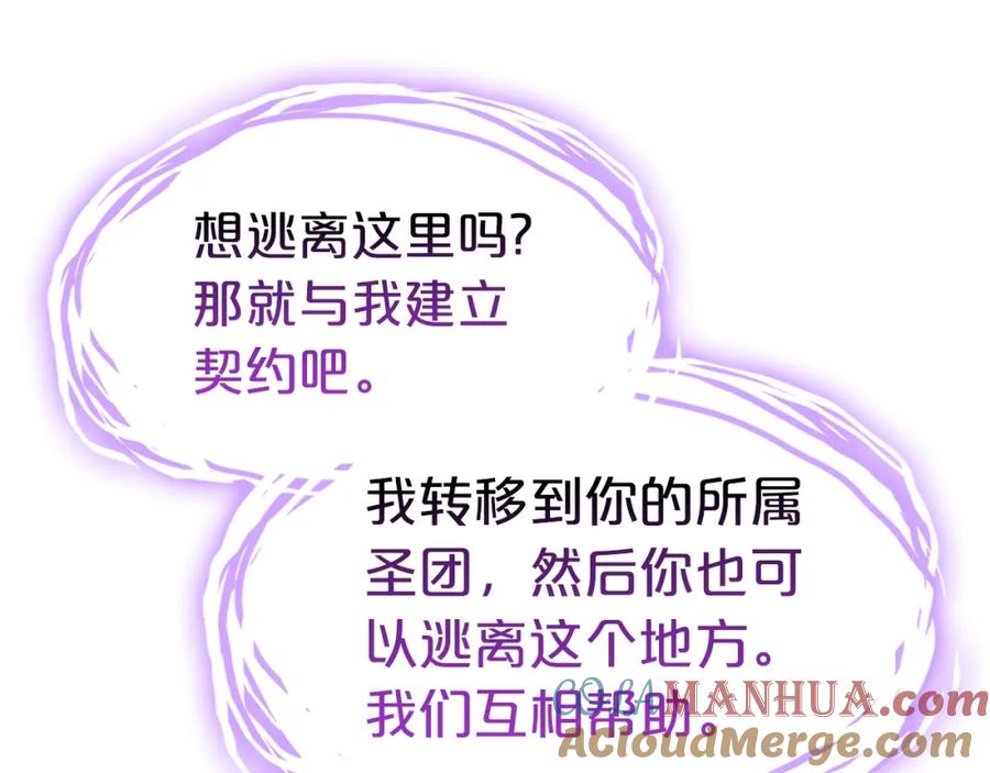 《灾难级英雄归来》第61话 初代妖精王 第253页