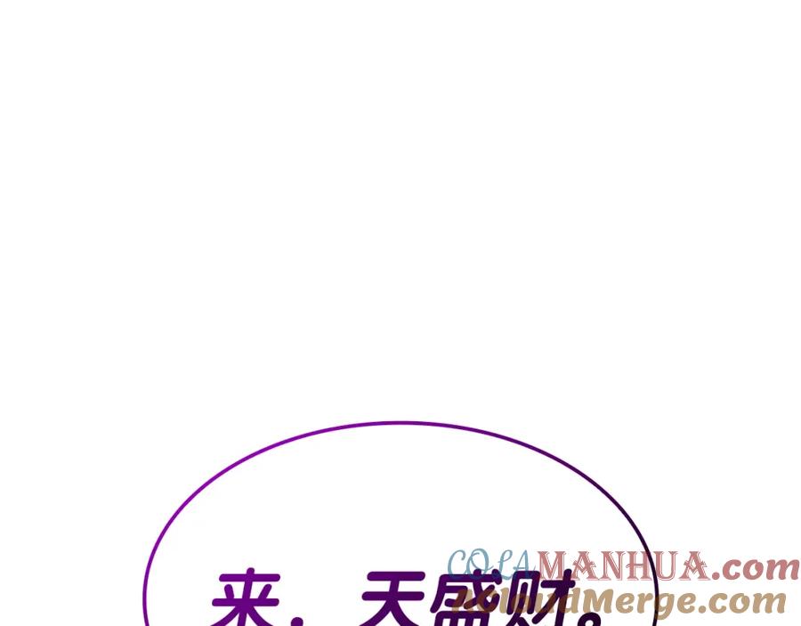 《灾难级英雄归来》第61话 初代妖精王 第9页