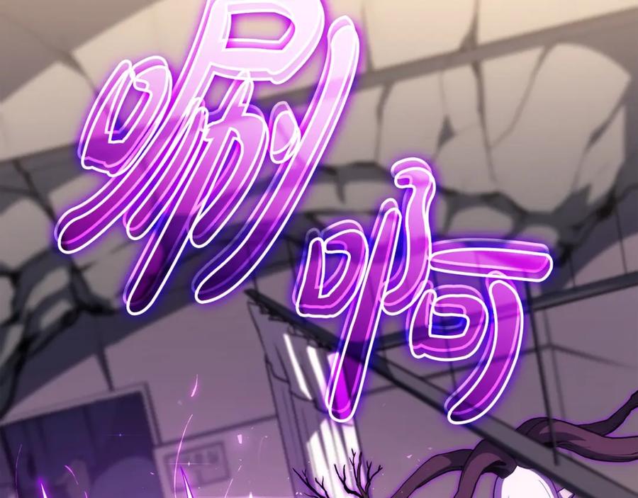 《灾难级英雄归来》第61话 初代妖精王 第204页