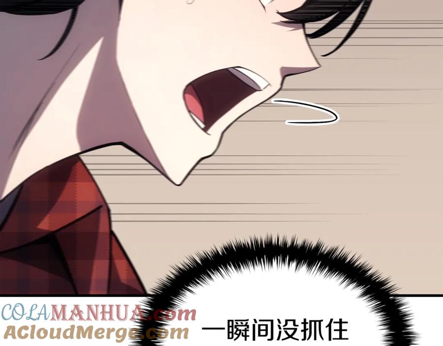 《灾难级英雄归来》第61话 初代妖精王 第265页