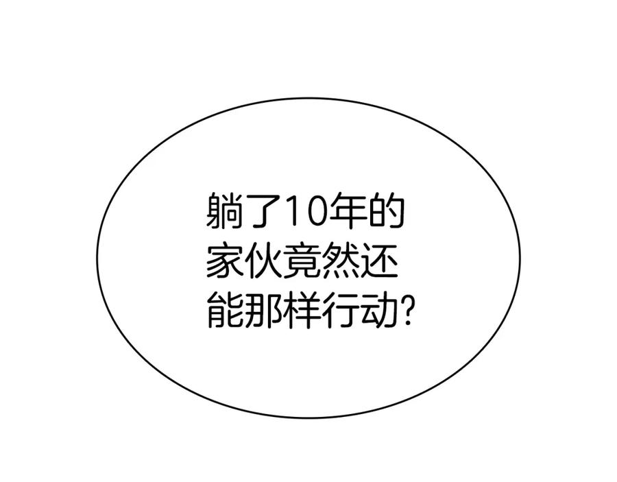 《灾难级英雄归来》第61话 初代妖精王 第159页