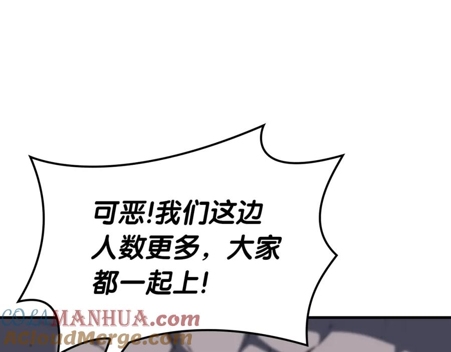 《灾难级英雄归来》第61话 初代妖精王 第165页