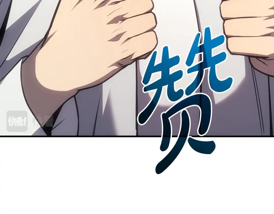 《灾难级英雄归来》第61话 初代妖精王 第224页