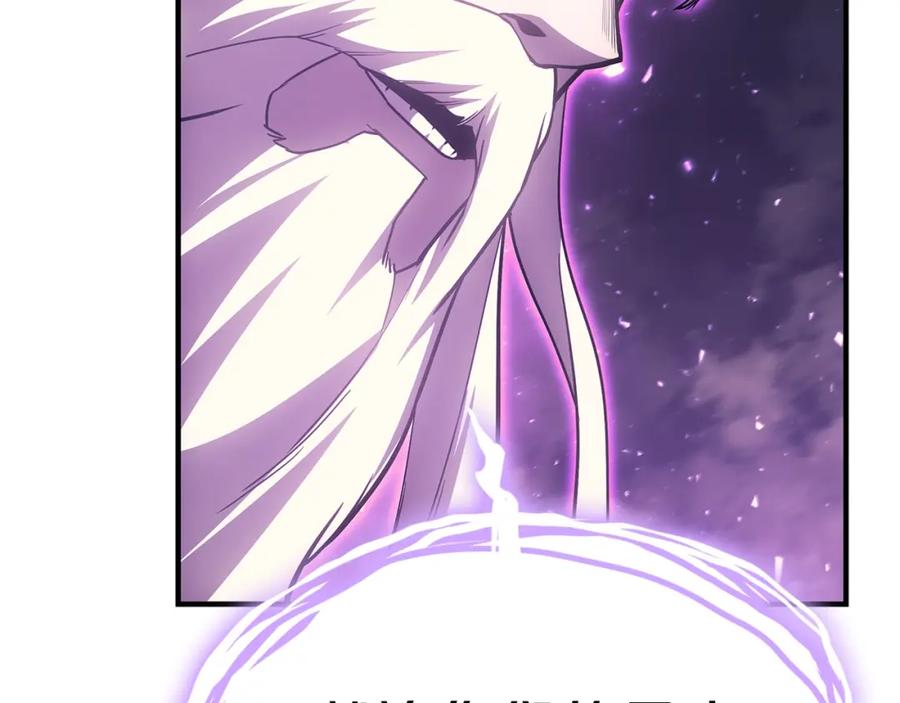 《灾难级英雄归来》第61话 初代妖精王 第90页