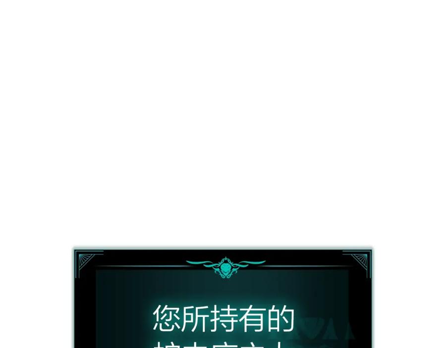 《灾难级英雄归来》第61话 初代妖精王 第104页