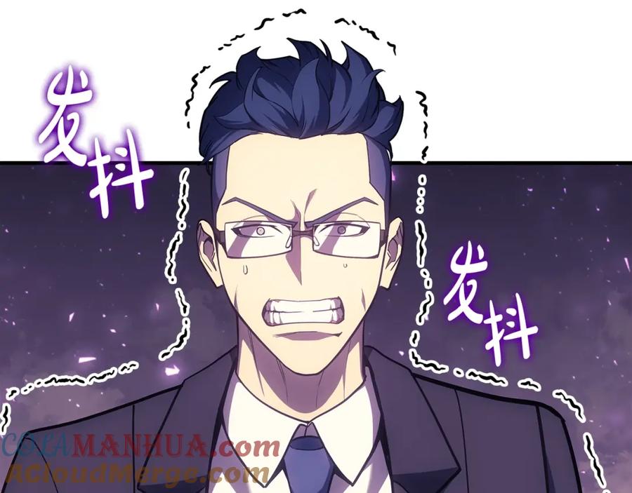 《灾难级英雄归来》第61话 初代妖精王 第93页