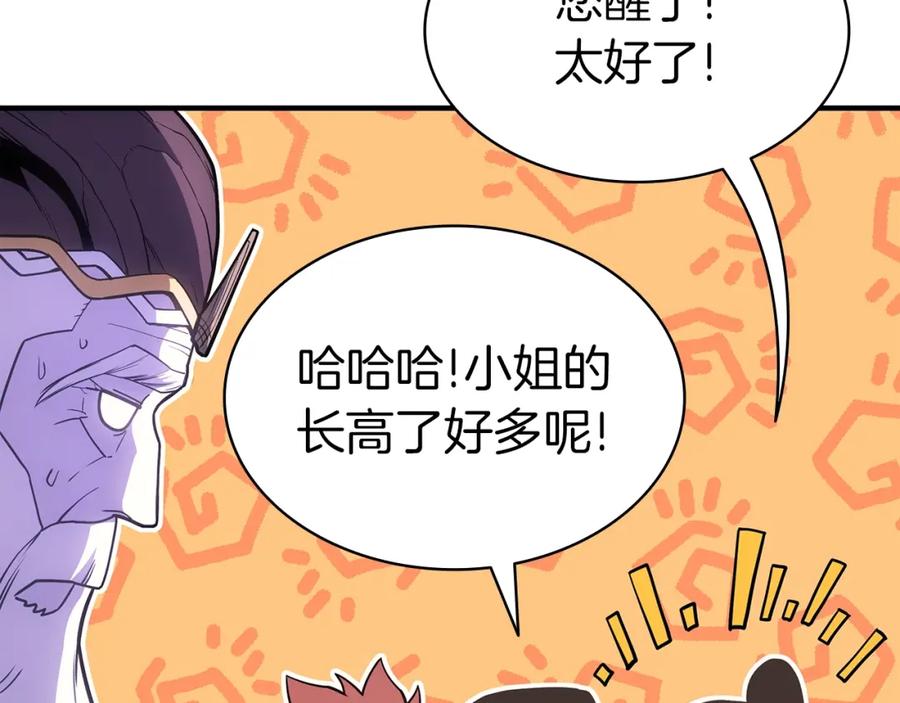 《灾难级英雄归来》第61话 初代妖精王 第250页