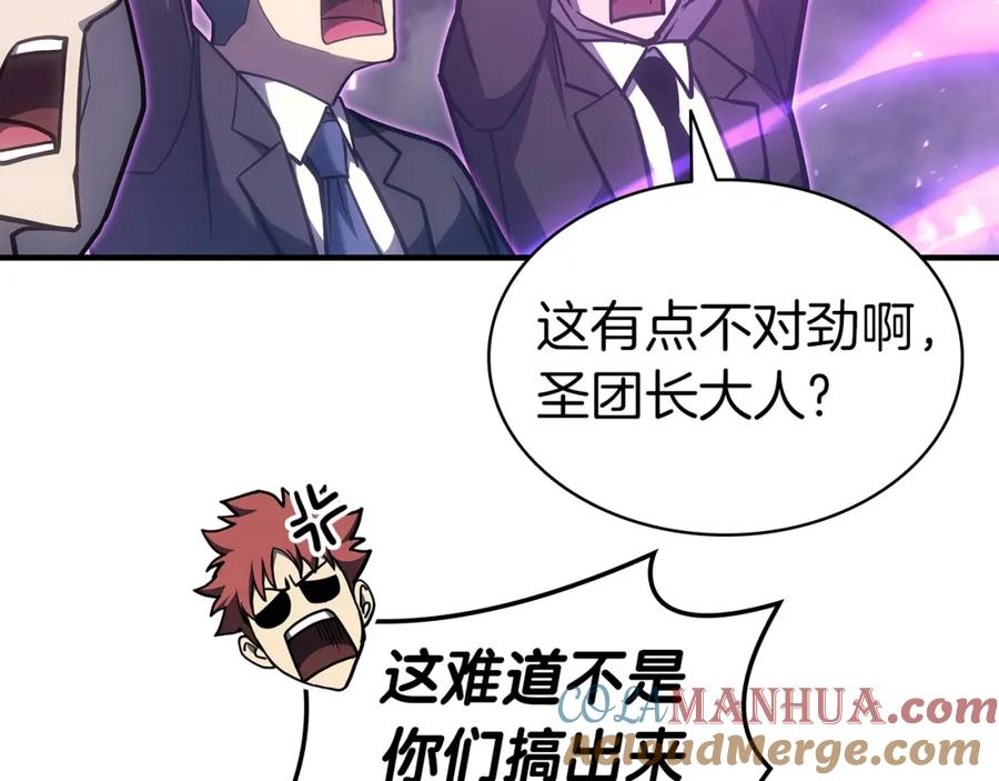 《灾难级英雄归来》第61话 初代妖精王 第41页