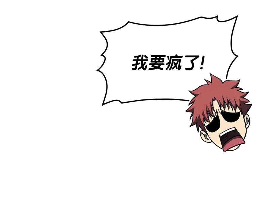 《灾难级英雄归来》第61话 初代妖精王 第118页