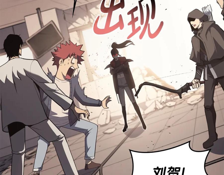 《灾难级英雄归来》第61话 初代妖精王 第235页