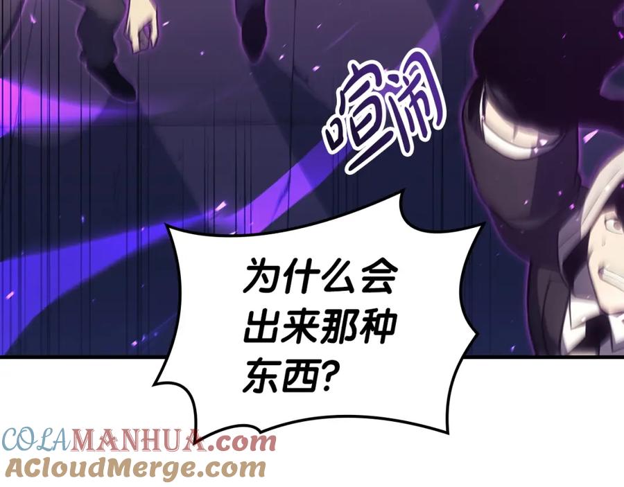 《灾难级英雄归来》第61话 初代妖精王 第53页