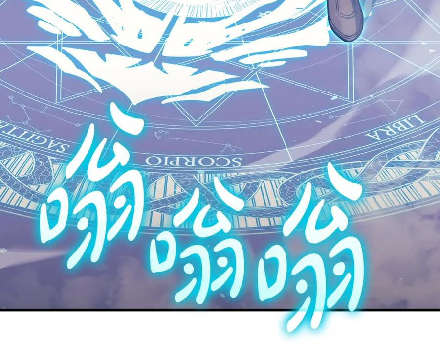 《灾难级英雄归来》第61话 初代妖精王 第79页