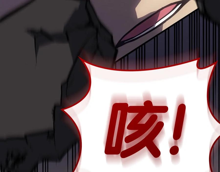 《灾难级英雄归来》第61话 初代妖精王 第134页