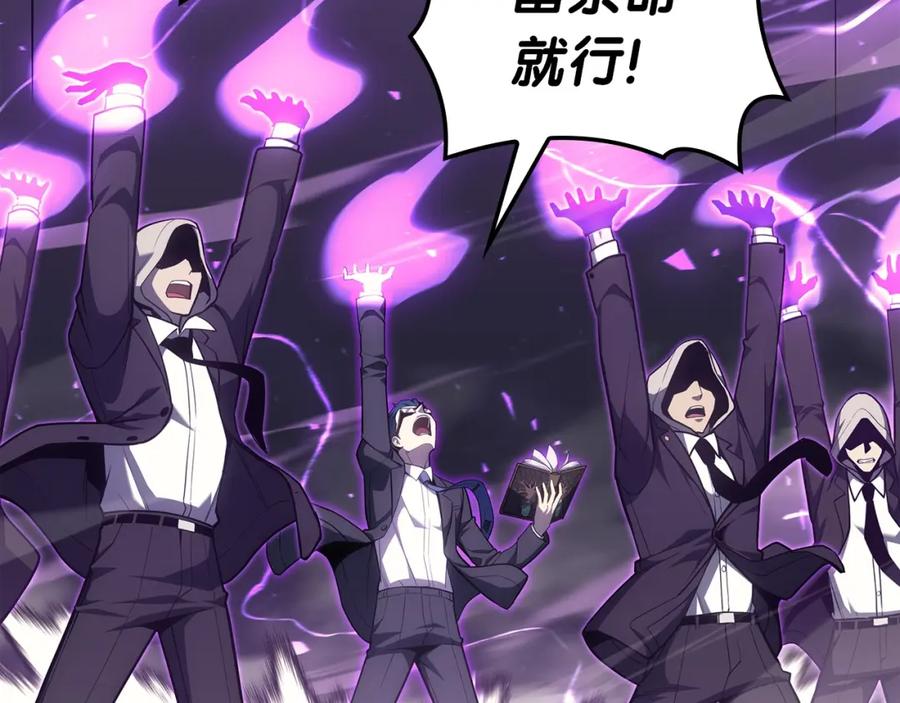 《灾难级英雄归来》第61话 初代妖精王 第28页