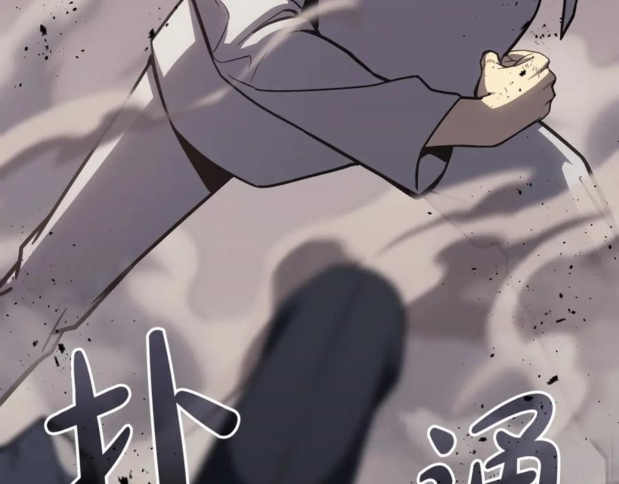 《灾难级英雄归来》第61话 初代妖精王 第148页