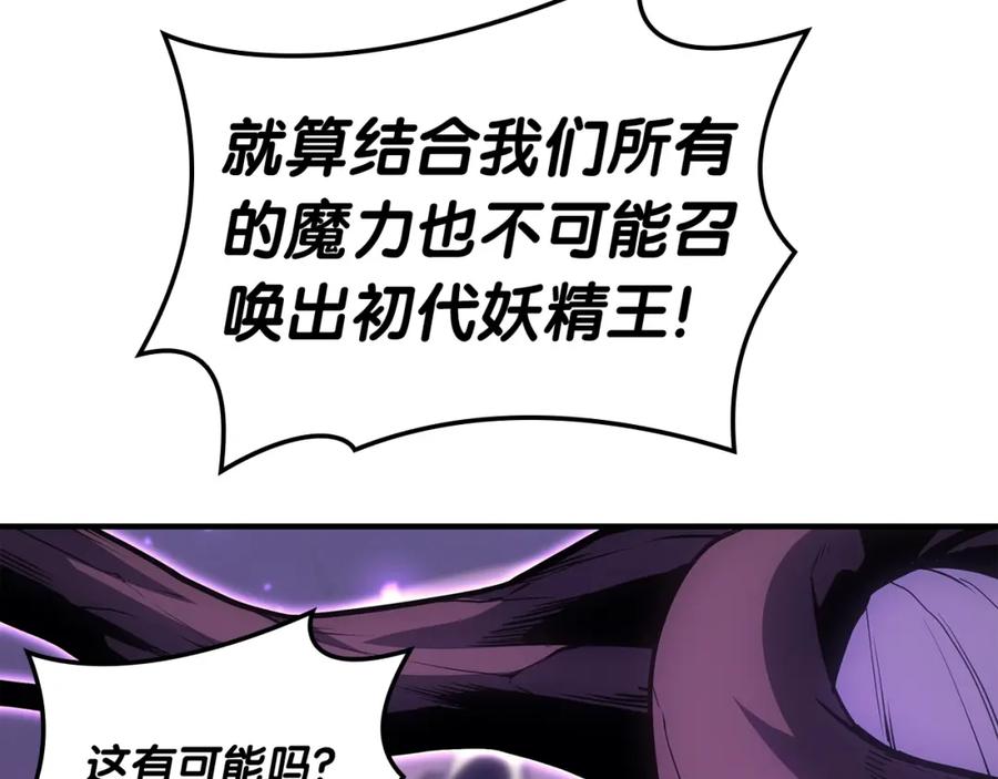 《灾难级英雄归来》第61话 初代妖精王 第66页