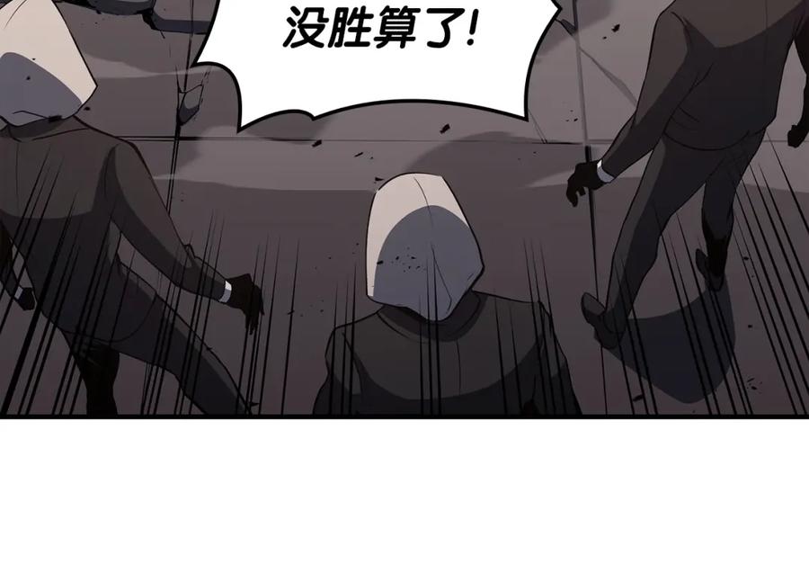 《灾难级英雄归来》第61话 初代妖精王 第192页