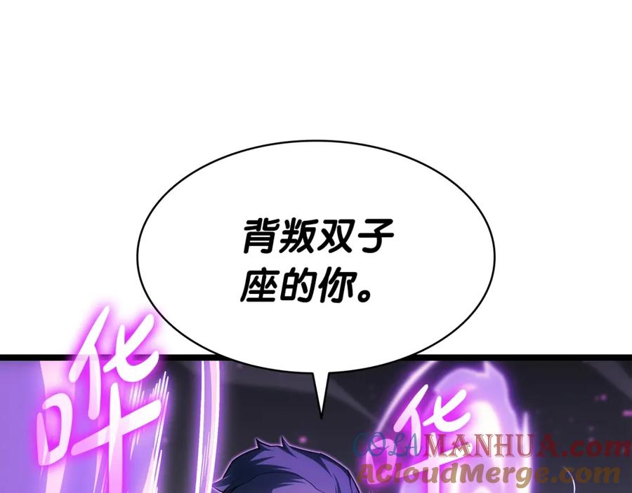 《灾难级英雄归来》第61话 初代妖精王 第5页