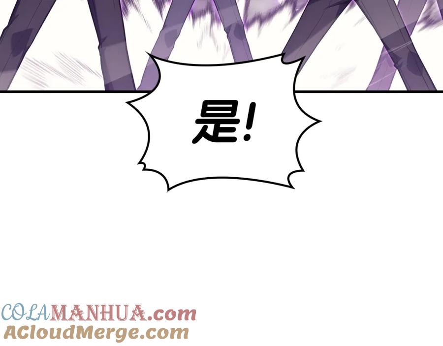 《灾难级英雄归来》第61话 初代妖精王 第29页