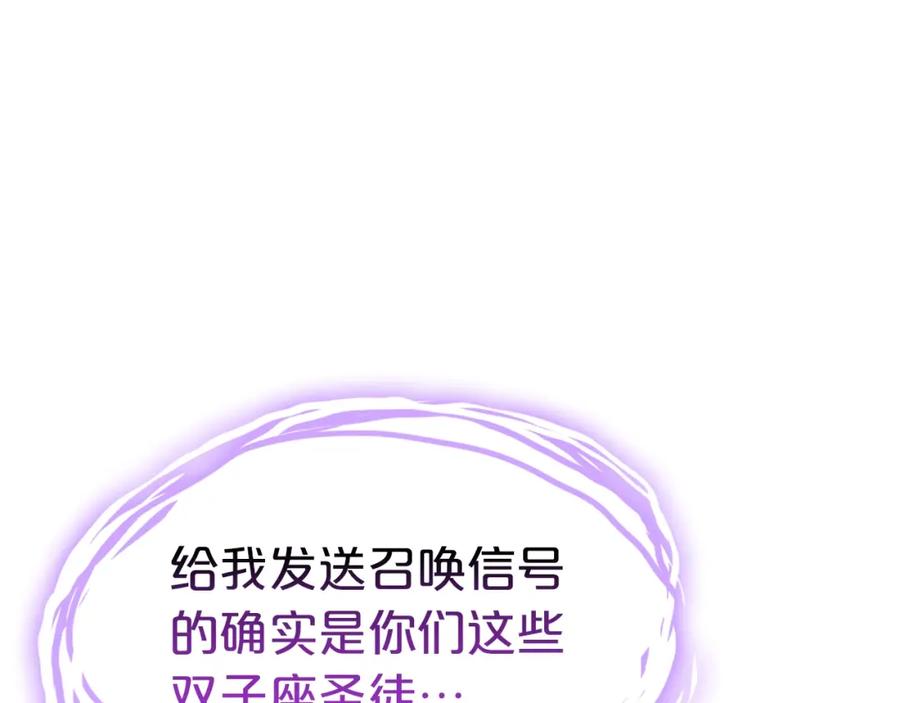 《灾难级英雄归来》第61话 初代妖精王 第70页