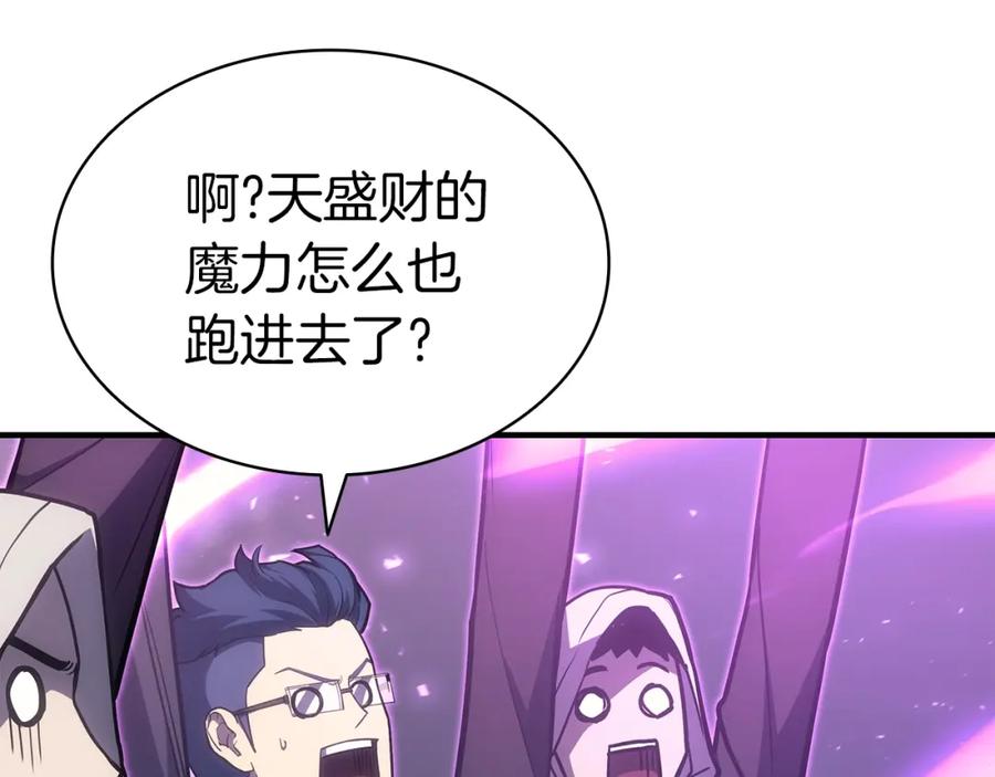 《灾难级英雄归来》第61话 初代妖精王 第40页