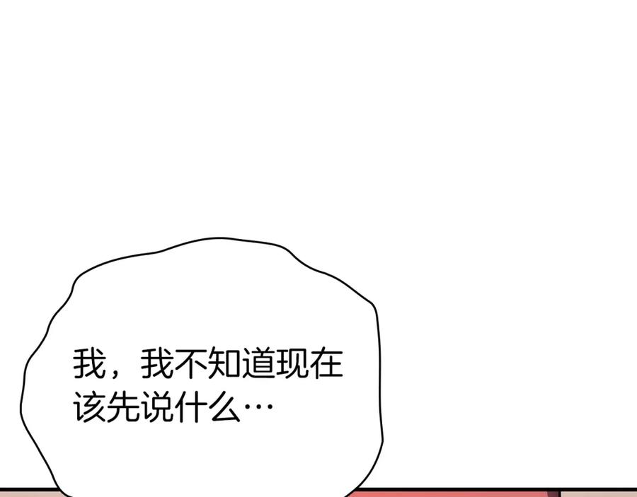 《灾难级英雄归来》第61话 初代妖精王 第219页