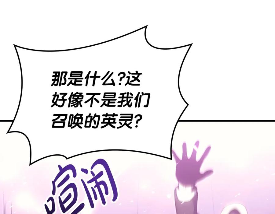 《灾难级英雄归来》第61话 初代妖精王 第51页