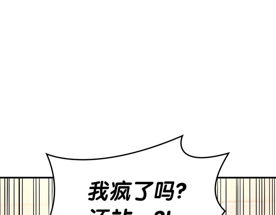 《灾难级英雄归来》第61话 初代妖精王 第271页