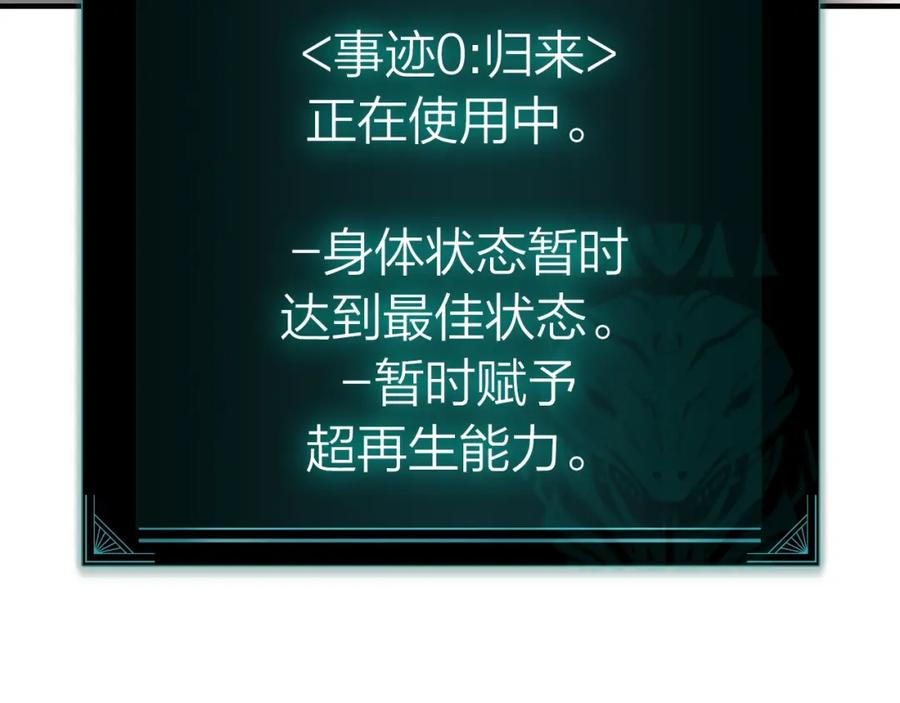 《灾难级英雄归来》第61话 初代妖精王 第163页