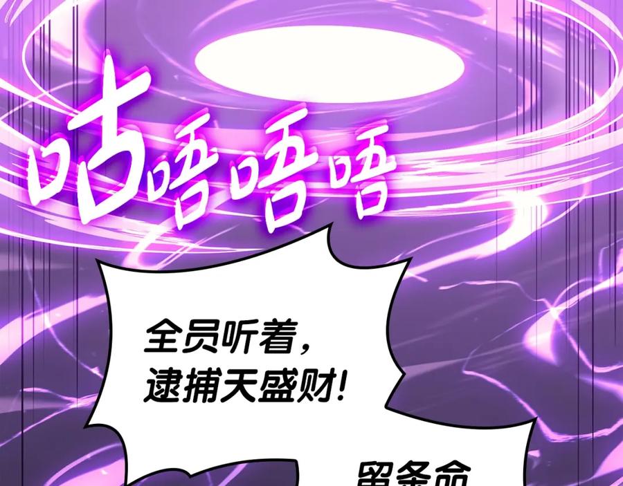 《灾难级英雄归来》第61话 初代妖精王 第27页
