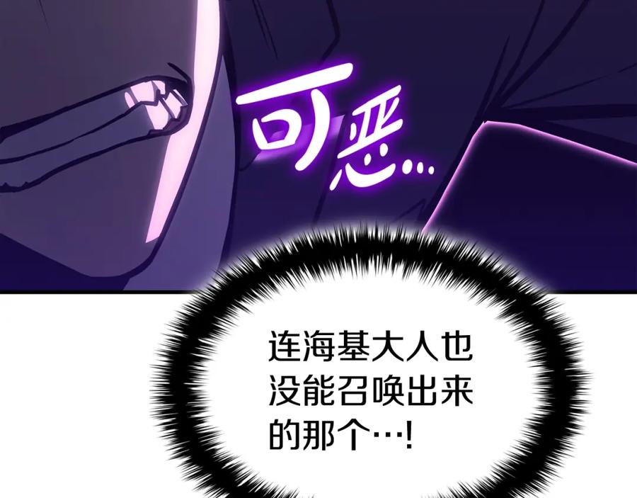 《灾难级英雄归来》第61话 初代妖精王 第58页