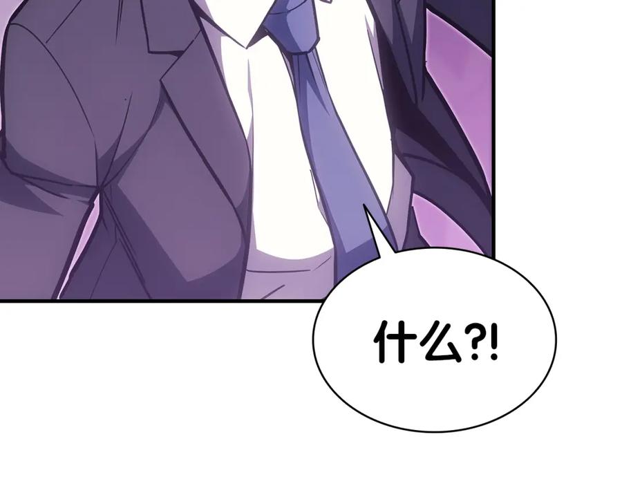 《灾难级英雄归来》第61话 初代妖精王 第83页