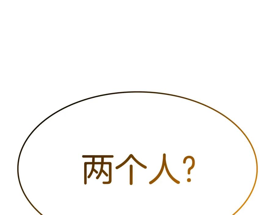 《灾难级英雄归来》第61话 初代妖精王 第168页