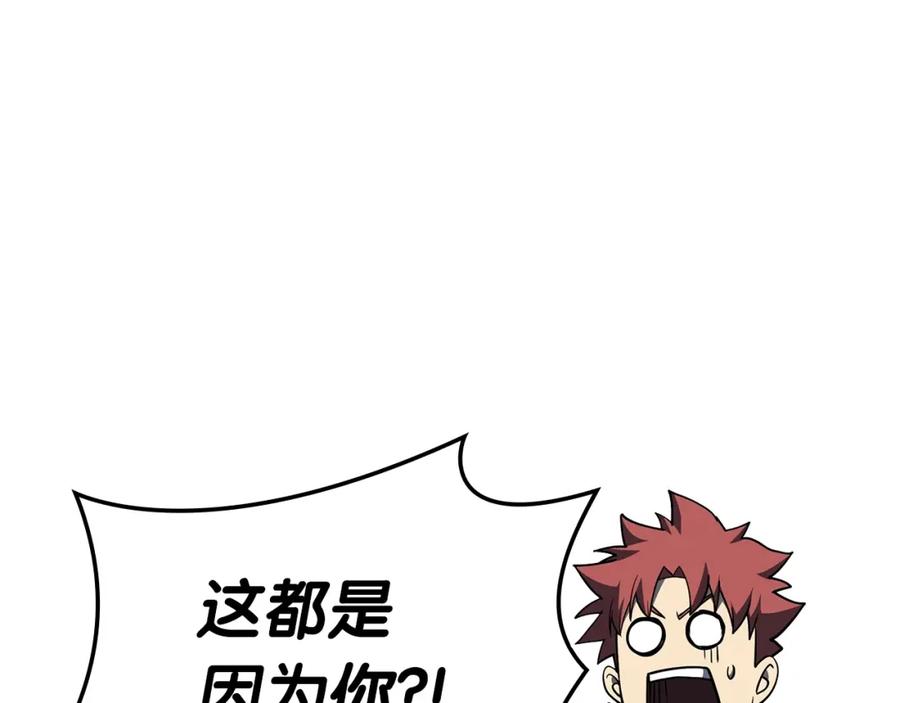 《灾难级英雄归来》第61话 初代妖精王 第112页
