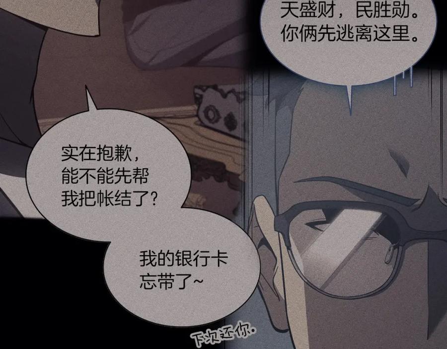 《灾难级英雄归来》第61话 初代妖精王 第18页