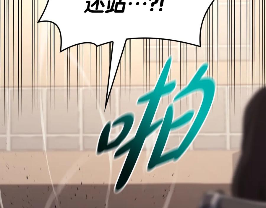 《灾难级英雄归来》第61话 初代妖精王 第272页
