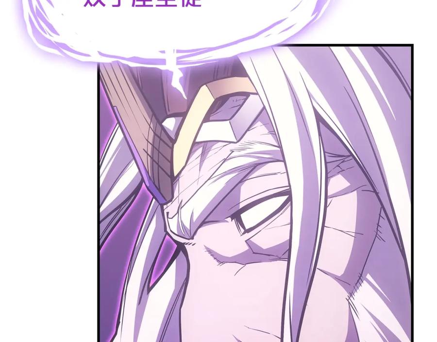 《灾难级英雄归来》第61话 初代妖精王 第71页