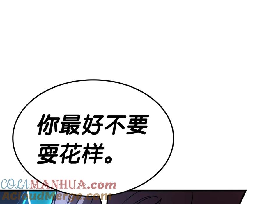 《灾难级英雄归来》第61话 初代妖精王 第21页