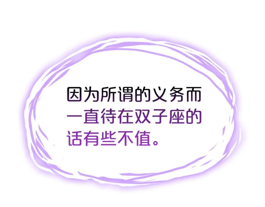 《灾难级英雄归来》第61话 初代妖精王 第92页