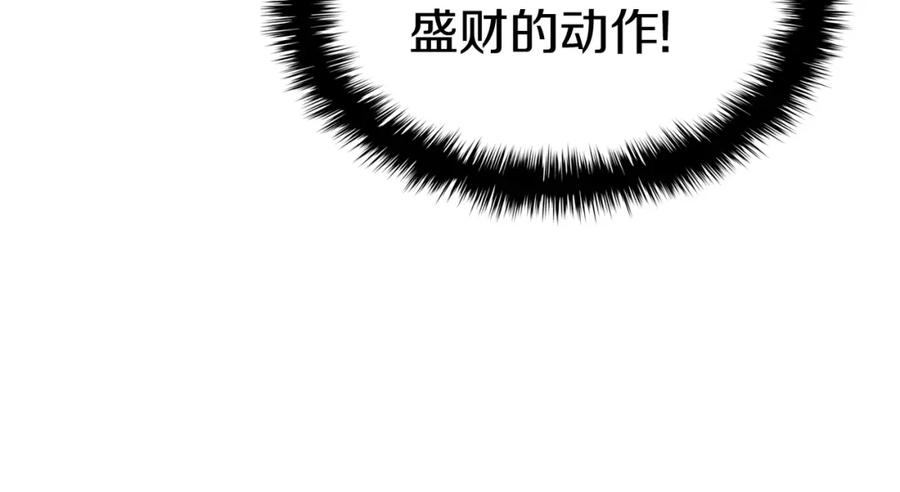 《灾难级英雄归来》第61话 初代妖精王 第266页