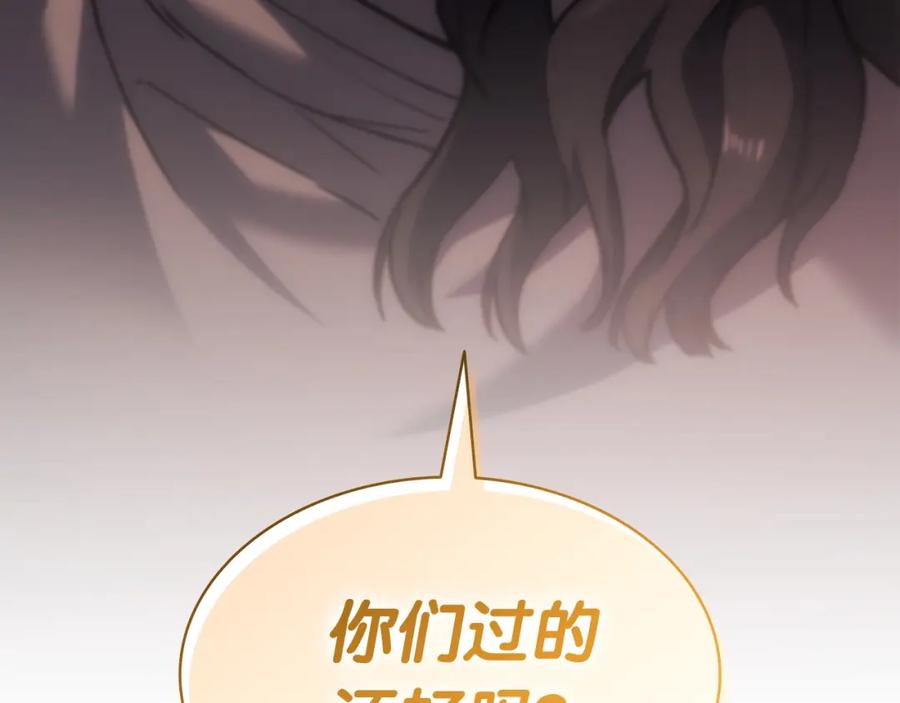 《灾难级英雄归来》第61话 初代妖精王 第287页