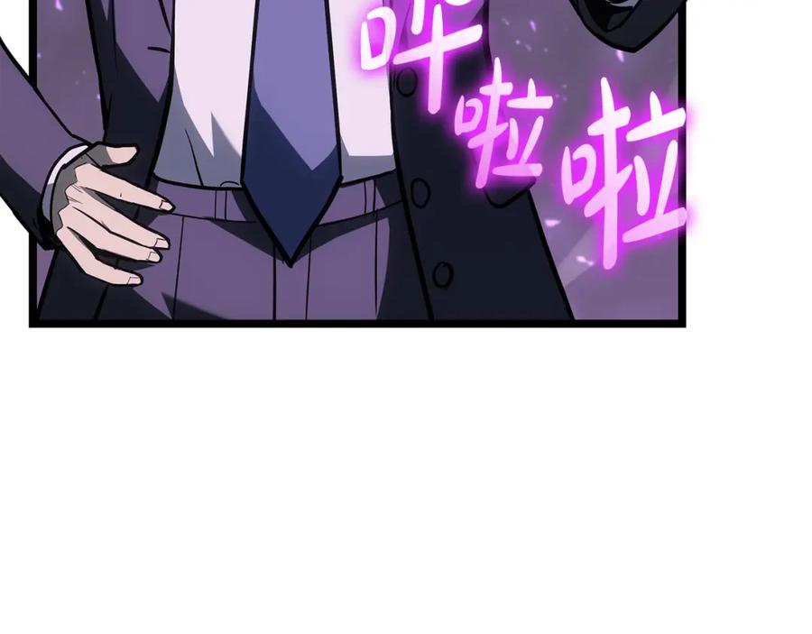 《灾难级英雄归来》第61话 初代妖精王 第4页