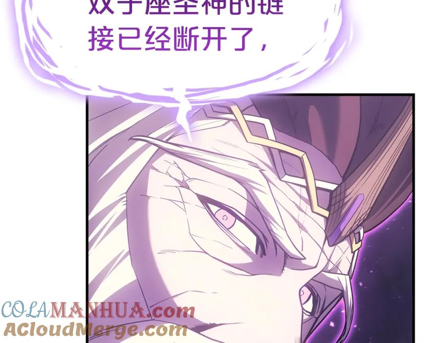《灾难级英雄归来》第61话 初代妖精王 第89页