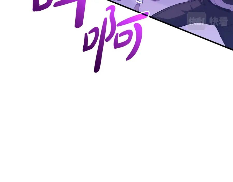 《灾难级英雄归来》第61话 初代妖精王 第100页