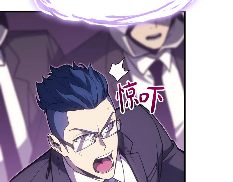 《灾难级英雄归来》第61话 初代妖精王 第82页