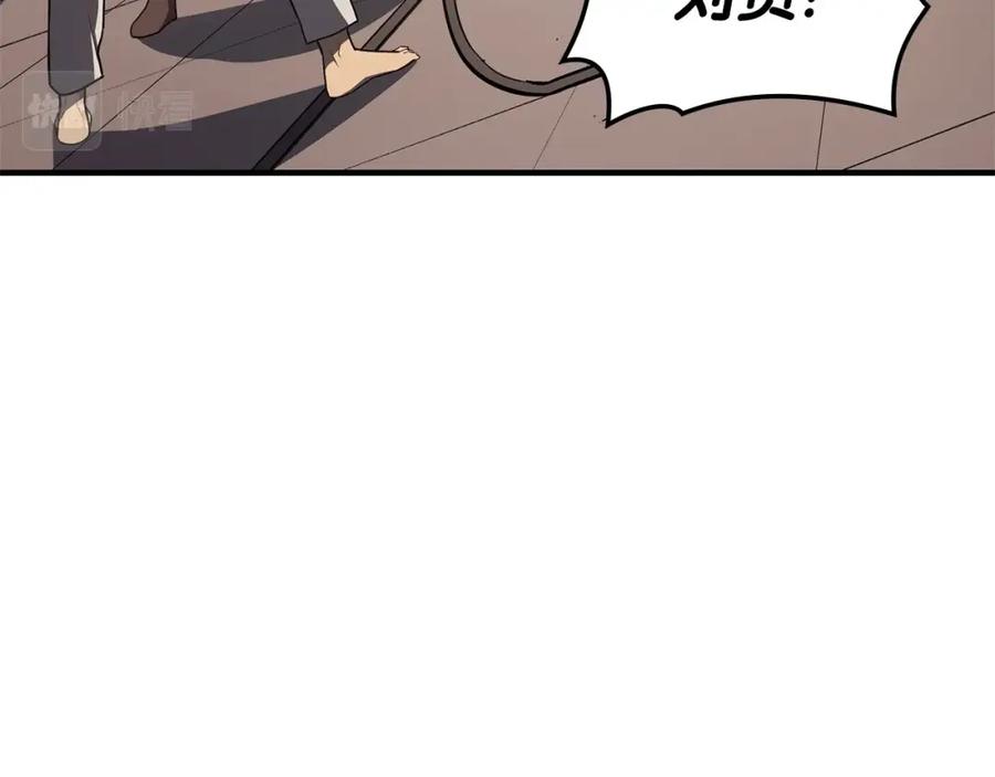 《灾难级英雄归来》第61话 初代妖精王 第236页