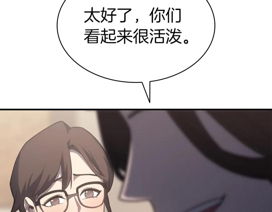 《灾难级英雄归来》第61话 初代妖精王 第282页