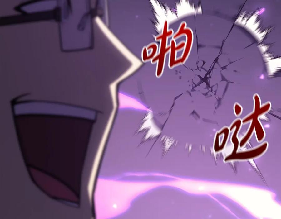 《灾难级英雄归来》第61话 初代妖精王 第124页